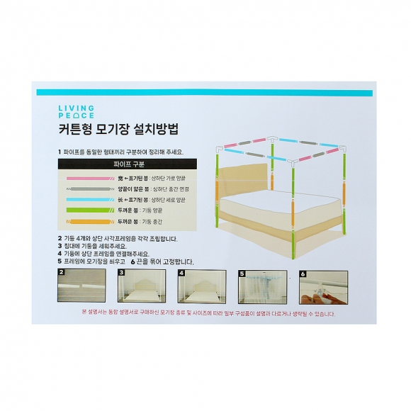 [리빙피스] 체크 커튼형 침대 모기장 (150x200cm) (블루)