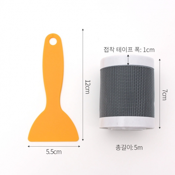 7cm 잘라쓰는 배수구 테이프 5mx2p세트