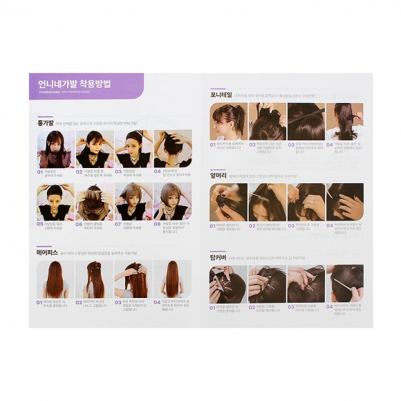 [언니네 가발] 내추럴 웨이브 긴머리 통가발(블랙)