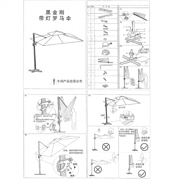 쏠브리즈 태양광 LED 대형 파라솔(300cm) (베이지)