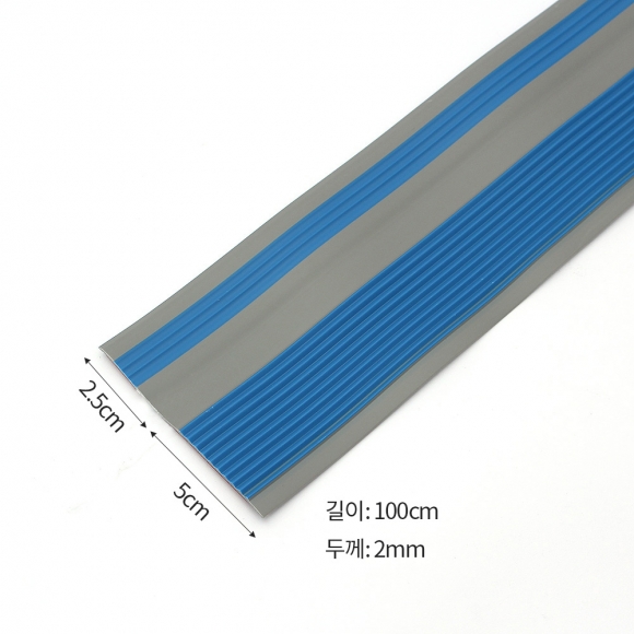 안심스텝 계단 미끄럼방지 패드(블루+그레이) (5x2.5cm)