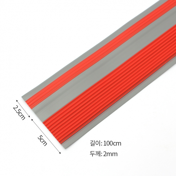안심스텝 계단 미끄럼방지 패드(오렌지+그레이) (5x2.5cm)