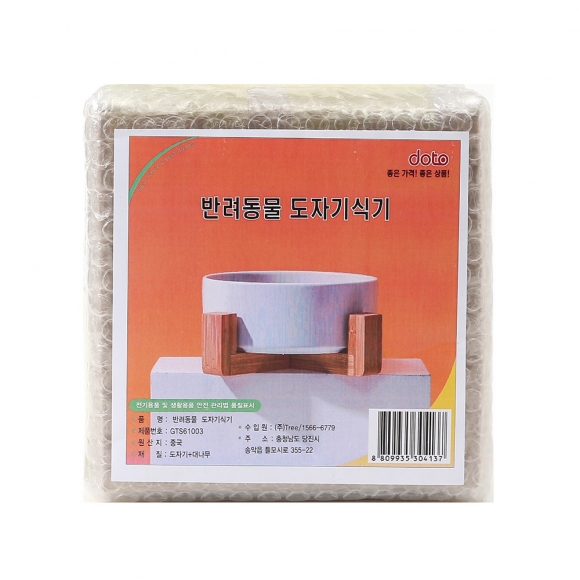 반려동물 우드받침 도자기식기(16cm) (화이트)
