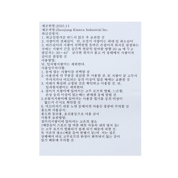 하이워킹 3단 길이조절 등산스틱(블루)