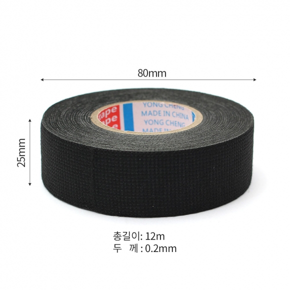 자동차 배선 흡음 부직포 테이프(25mmx12m)