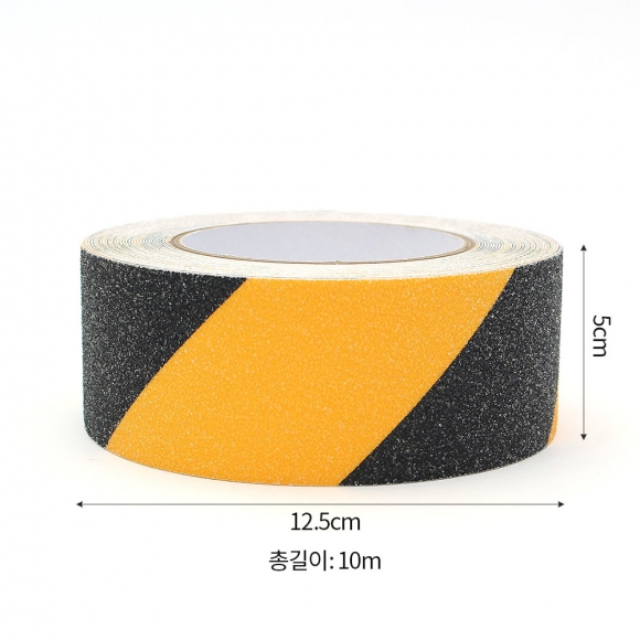 안전라인 미끄럼방지 테이프(5cmx10m) (옐로우블랙)