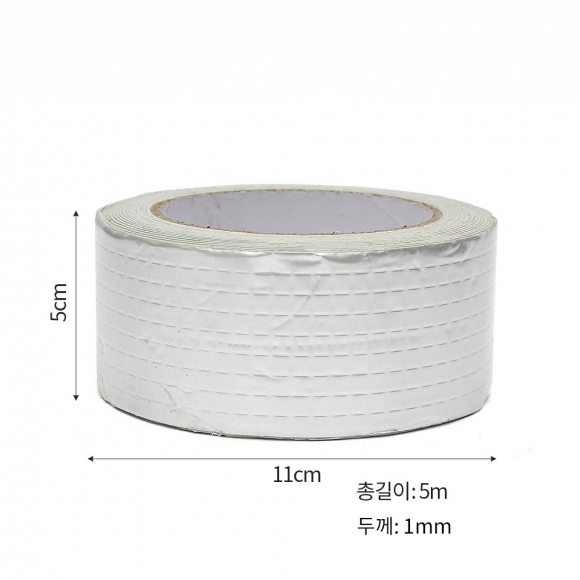 누수제로 부틸 방수 테이프(5cmx5m) (두께 1mm)