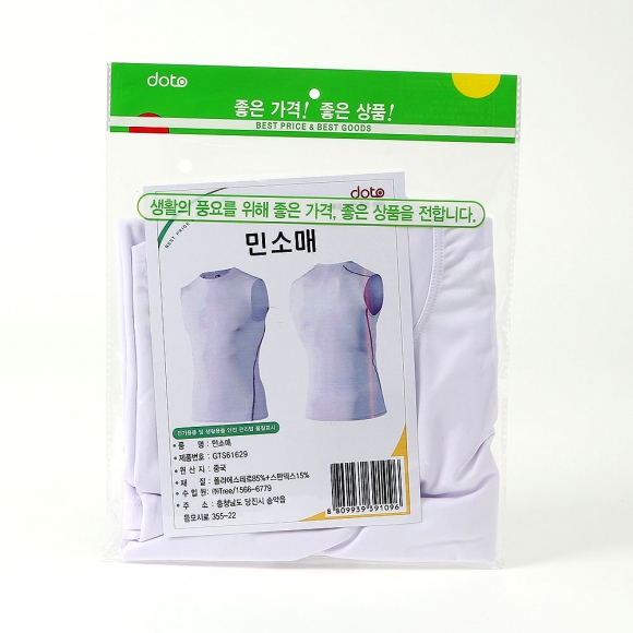바디핏 남성 슬림 기능성 민소매(화이트) (L)