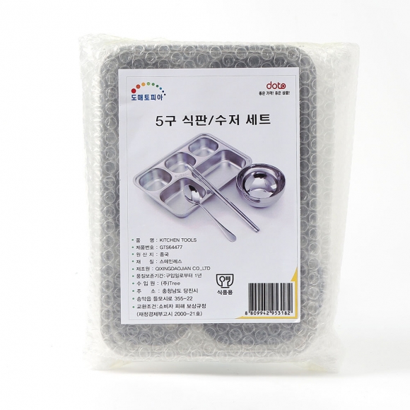 온키친 스텐 5구 식판 풀세트 (중)