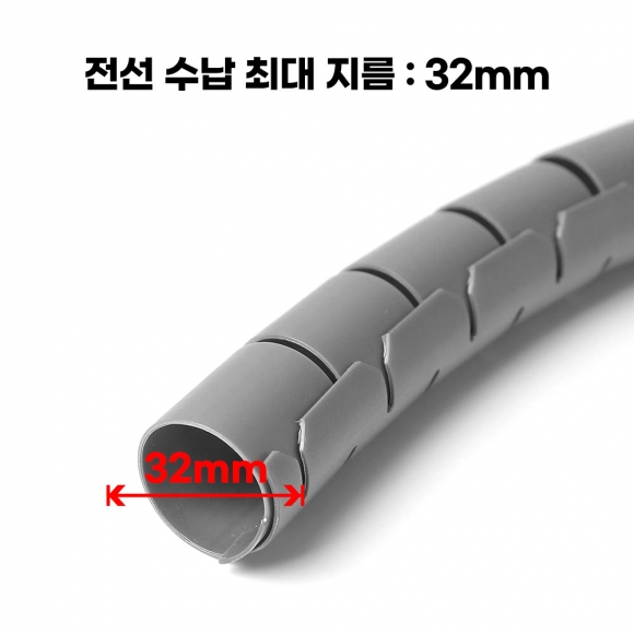 3m 스피드 전선정리 스네이크 커버(최대지름 32mm) (그레이)