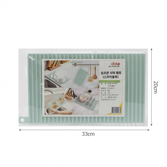 미니멀 실리콘 드라잉 매트(30cm) (민트)