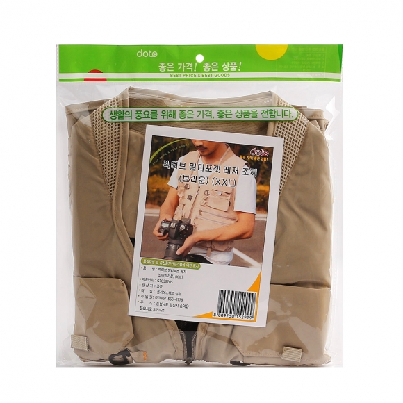 엑티브 멀티포켓 레저 조끼(브라운) (XXL)