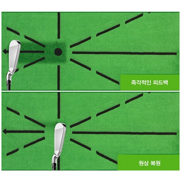 교체 가능 골프 스윙매트