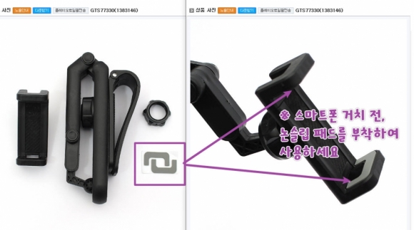 전방집중 선바이저 스마트폰 거치대