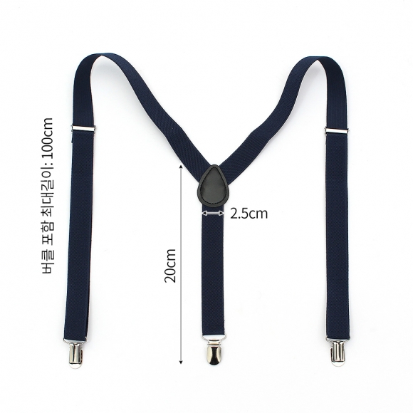 베이직 3클립 멜빵 2p세트(네이비)