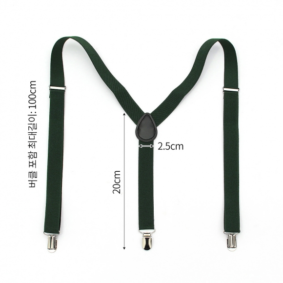 베이직 3클립 멜빵 2p세트(다크그린)