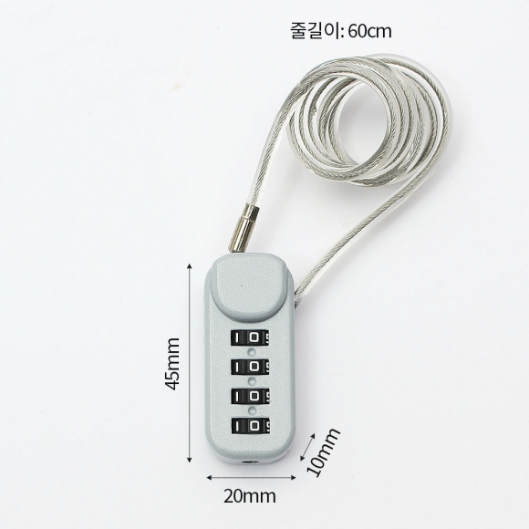 [영달철물] 락모어 와이어 자물쇠 60cm(그레이)