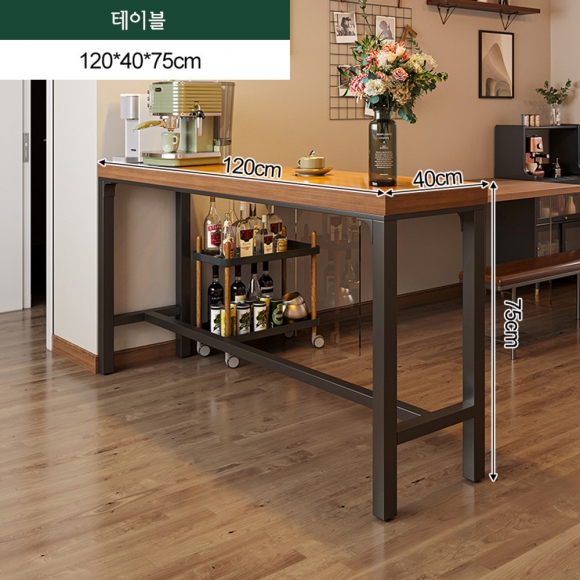 심플형 홈바 테이블(120cm*40cm*75cm)