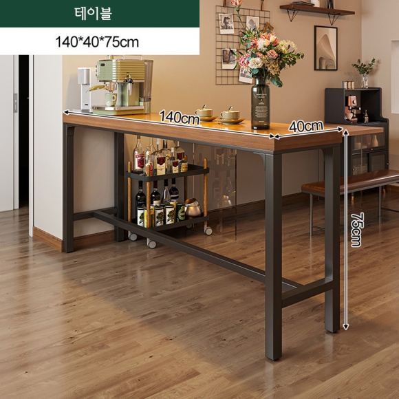 심플형 홈바 테이블(140cm*40cm*75cm)