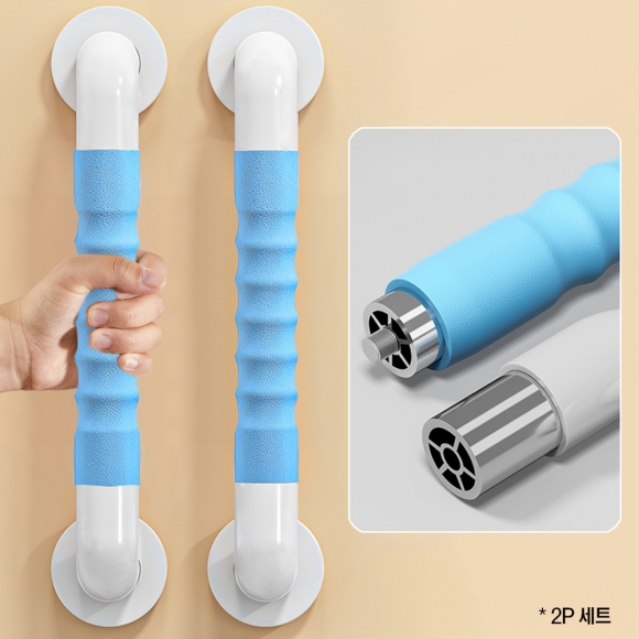 욕실 안전손잡이 2p B-2(61.5cm)(색상)