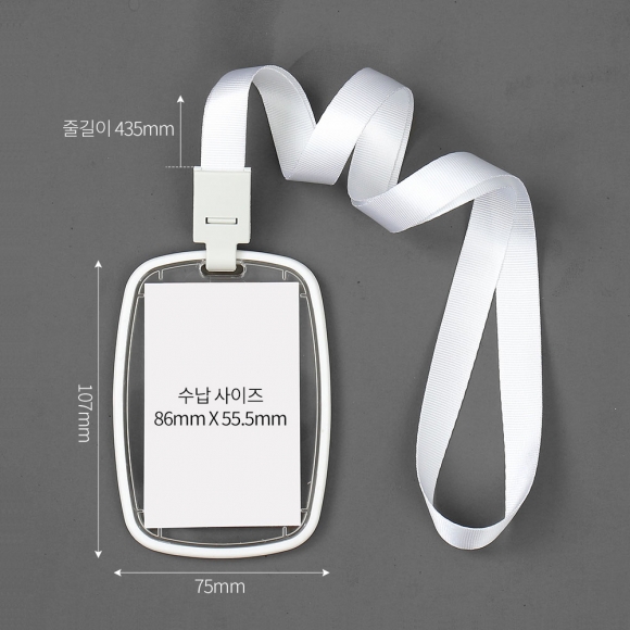 아크릴 양면 사원증 케이스 4p세트(세로형) (화이트)