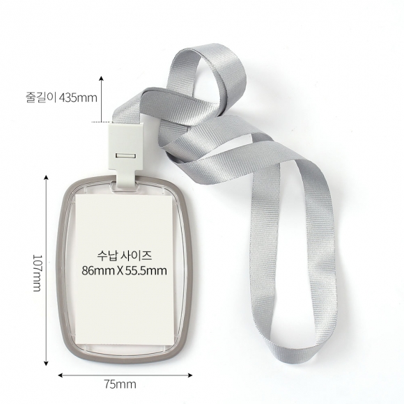 아크릴 양면 사원증 케이스 4p세트(세로형) (그레이)