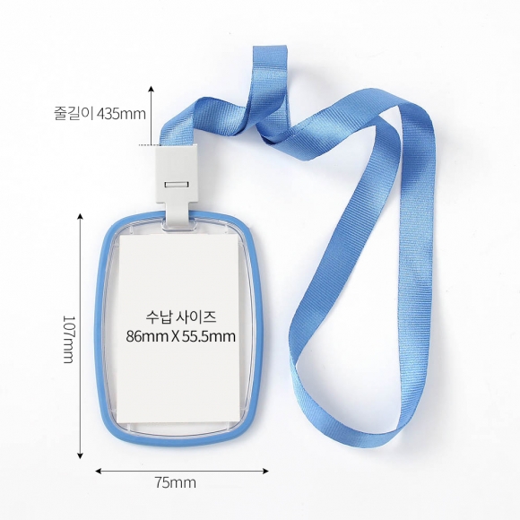 아크릴 양면 사원증 케이스 4p세트(세로형) (블루)
