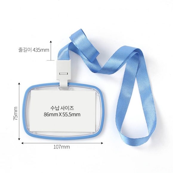 아크릴 양면 사원증 케이스 4p세트(가로형) (블루)