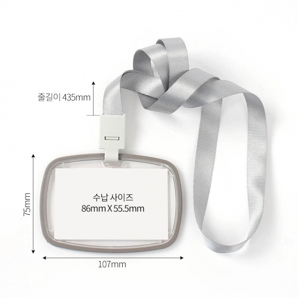 아크릴 양면 사원증 케이스 4p세트(가로형) (그레이)