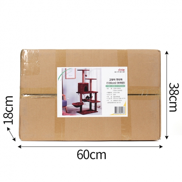 펫캐슬 고양이 캣타워(135cm) (브라운)