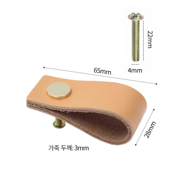레더룸 가죽 가구 손잡이 3세트(1구) (스퀘어 베이지)
