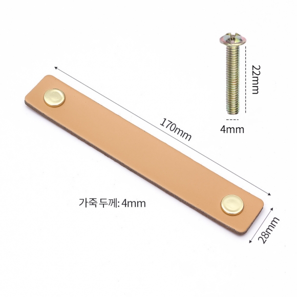 레더룸 가죽 가구 손잡이 2세트(128mm) (스퀘어 베이지)
