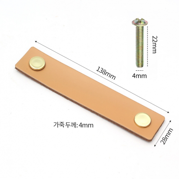 레더룸 가죽 가구 손잡이 2세트(96mm) (스퀘어 베이지)