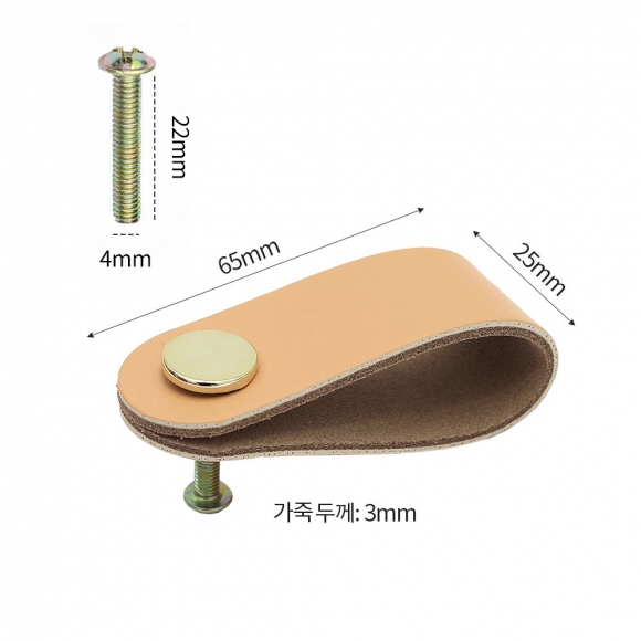 레더룸 가죽 가구 손잡이 4세트(1구) (모던 베이지)