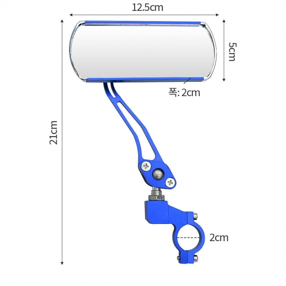 와이드 자전거 백미러 2p세트(블루)