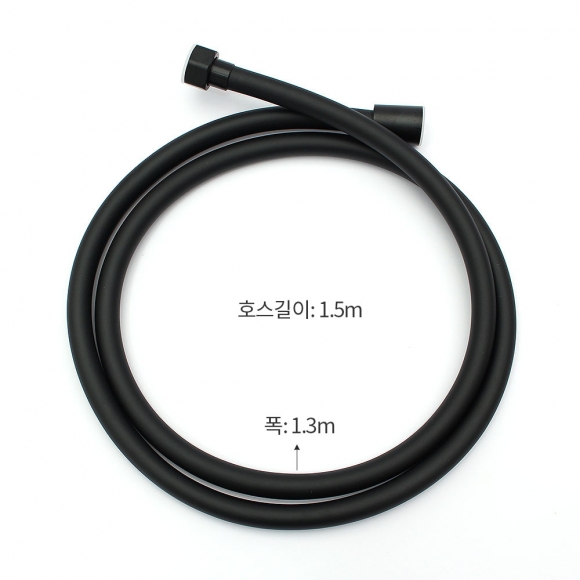 클린메이트 튜브 샤워기 호스(1.5m) (블랙)
