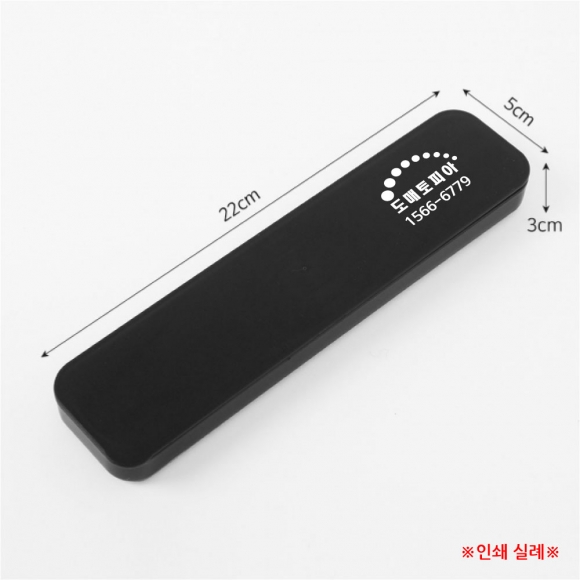 푸드썸 휴대용 수저 세트(블랙)