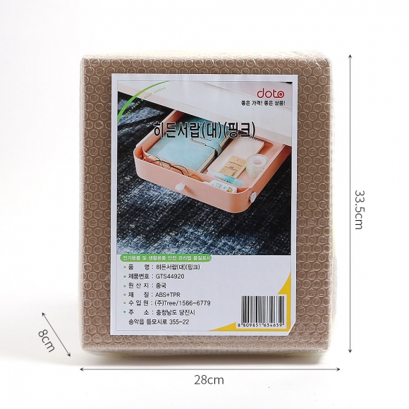 부착식 슬라이딩 히든서랍(31.5cmx27cm) (핑크)