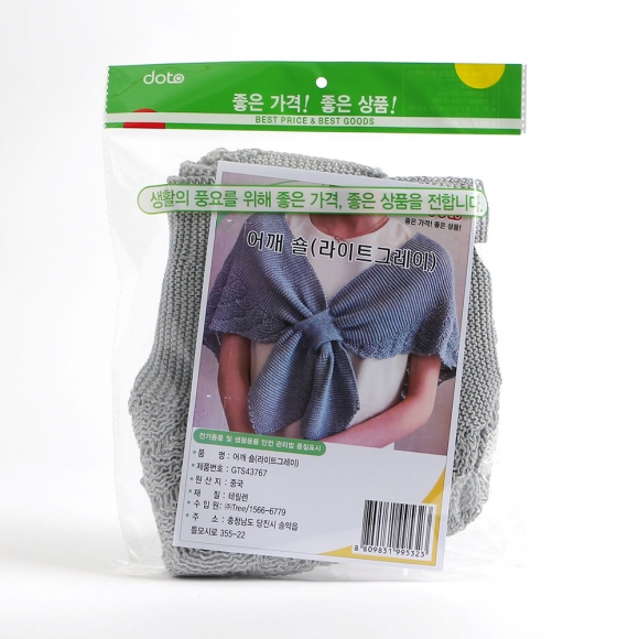 케이프 니트 숏 어깨숄(그레이)