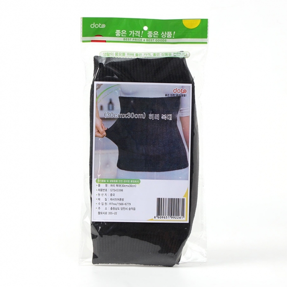 니트 벨벳기모 방한 복대(차콜)