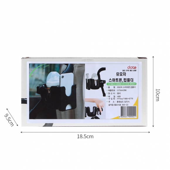 360도 회전 유모차 컵홀더+스마트폰 거치대 H5