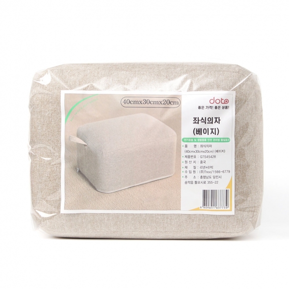 홈인러브 사각 스툴(40x30x20cm) (베이지)