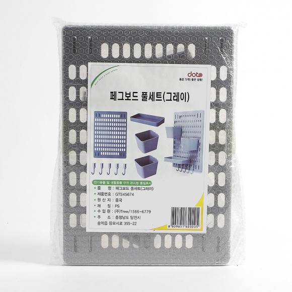 홈데코 접착식 페그보드 선반세트 P2(그레이)