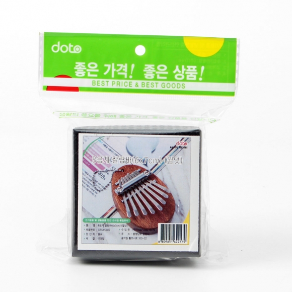 마호가니 8음계 미니 칼림바(5x7cm) (타원형)