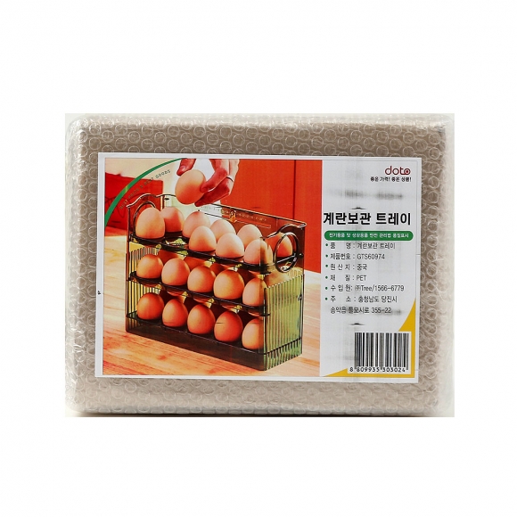 [쿠킹홈] 자동업 30구 계란케이스(그린)