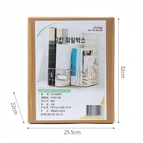 스토리 프레임 2칸 파일박스(라이트골드)