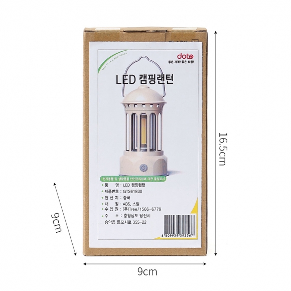 COB 레트로 감성 캠핑랜턴 L5(베이지)