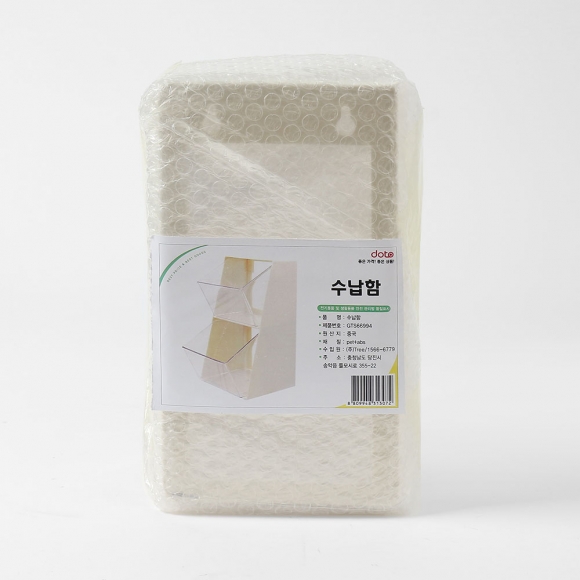 오픈형 2단 미니 소품정리함