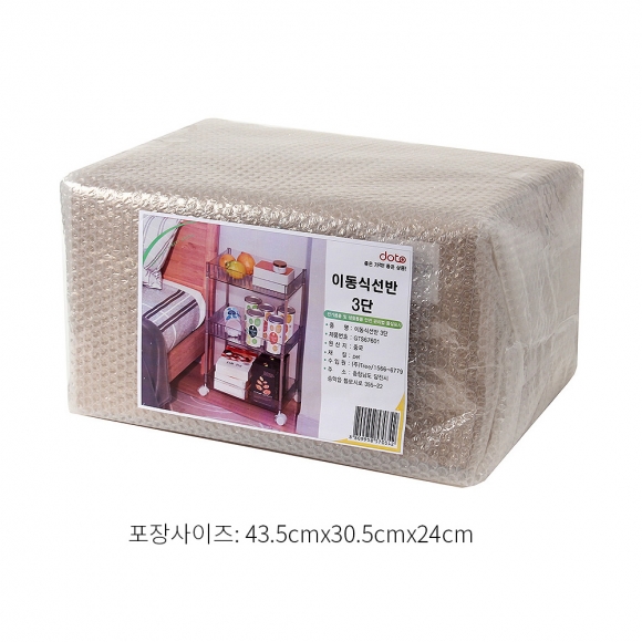 심플리 투명 3단 이동식 선반(39x27cm)