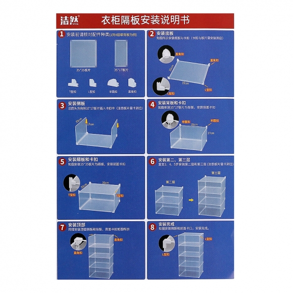DIY 반투명 가방 진열 수납장(35x46x71cm)